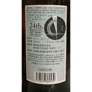 ＊そめ＊厚岸　しょしょ・だいかん　700ml×2本セット