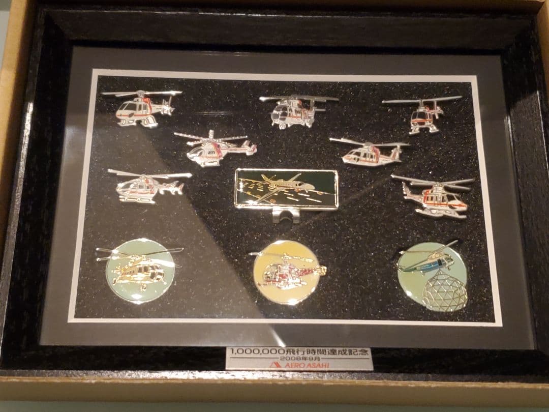 激レア限定★非売品★極美品ヘリコプター朝日航洋記念ピンバッチ2008ビンテージ