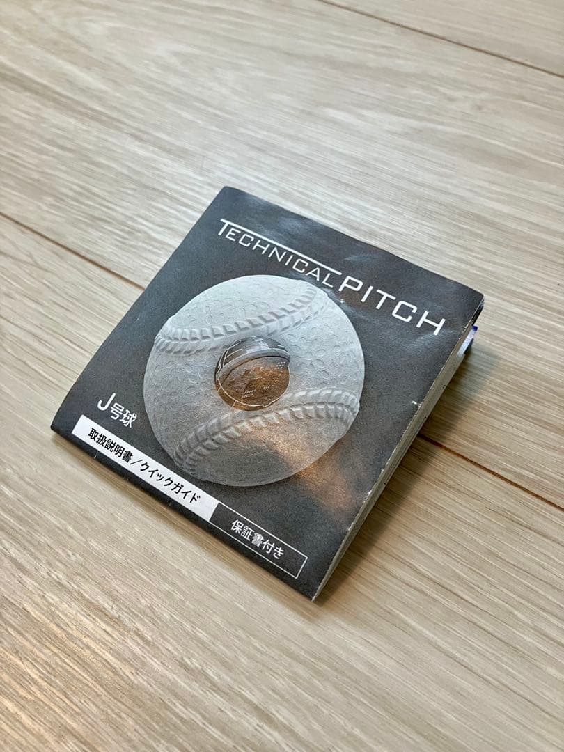 テクニカルピッチ SSK TECHNICALPITCH 軟式 J球 J号 廃盤⁈