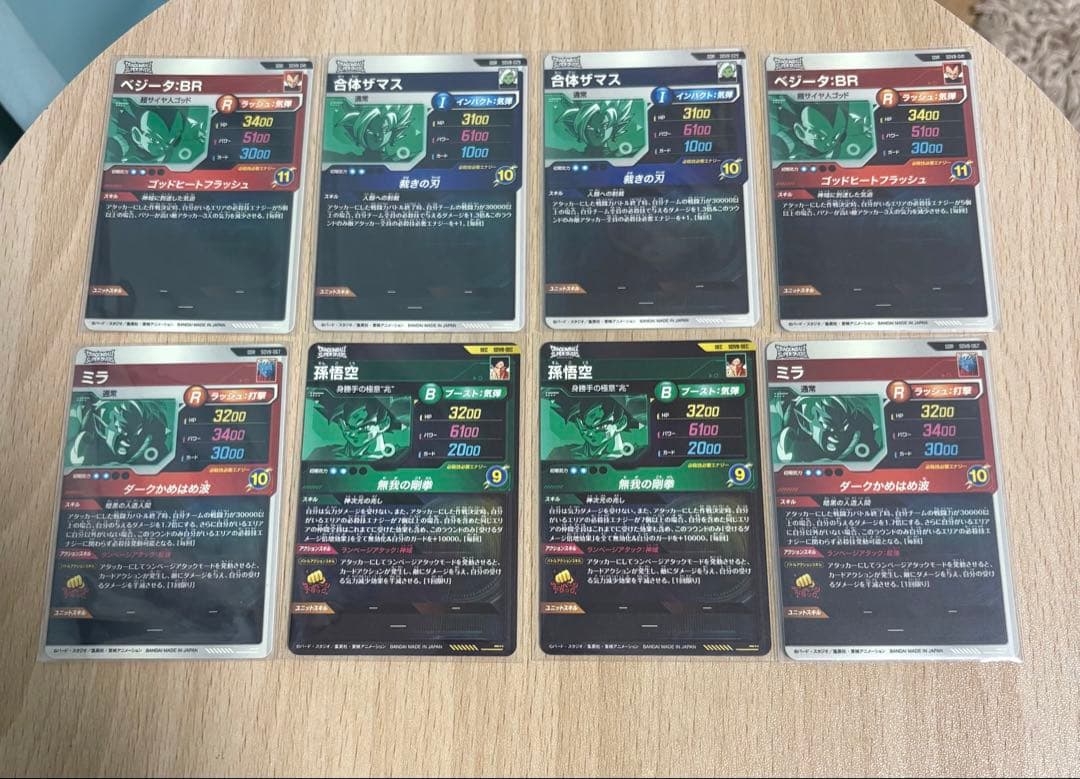 孫悟空SECベジータbr ミラ 合体ザマスSDV8まとめ売り計8枚