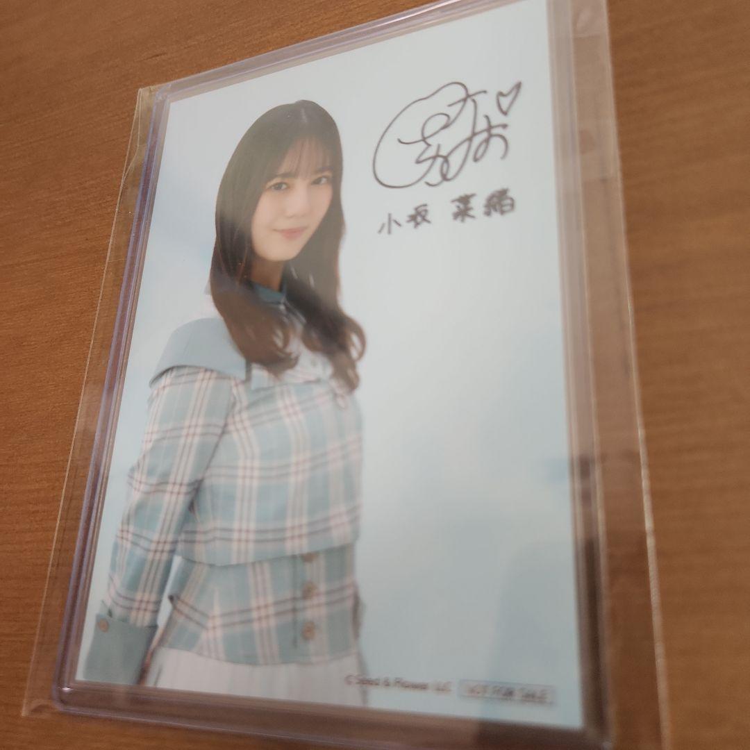 【100枚限定当選品】小坂菜緒　生写真　印刷サイン　オリジナルブロマイド