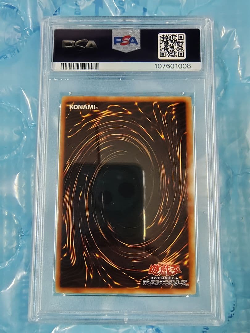 セ*-様 遊戯王 OCG 幻魔　幻神　PSA5〜PSA10　7枚セット　連番