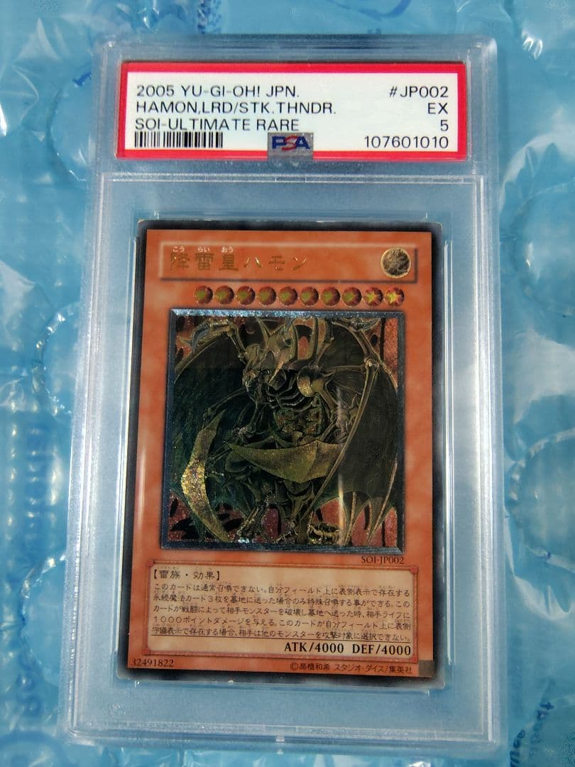 セ*-様 遊戯王 OCG 幻魔　幻神　PSA5〜PSA10　7枚セット　連番
