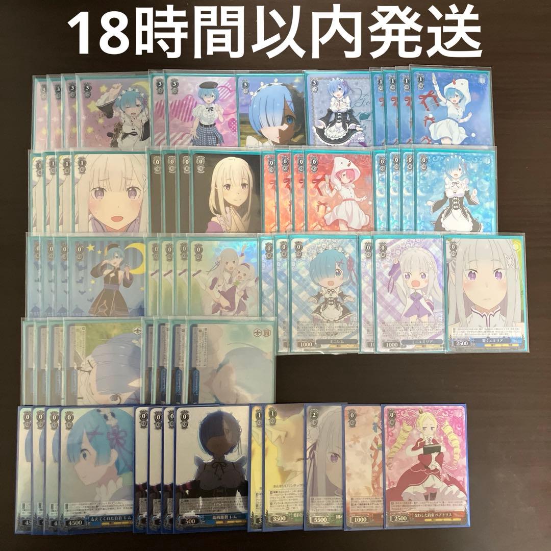 ヴァイスシュヴァルツ 8門 リゼロ デッキ フルレ パーツ