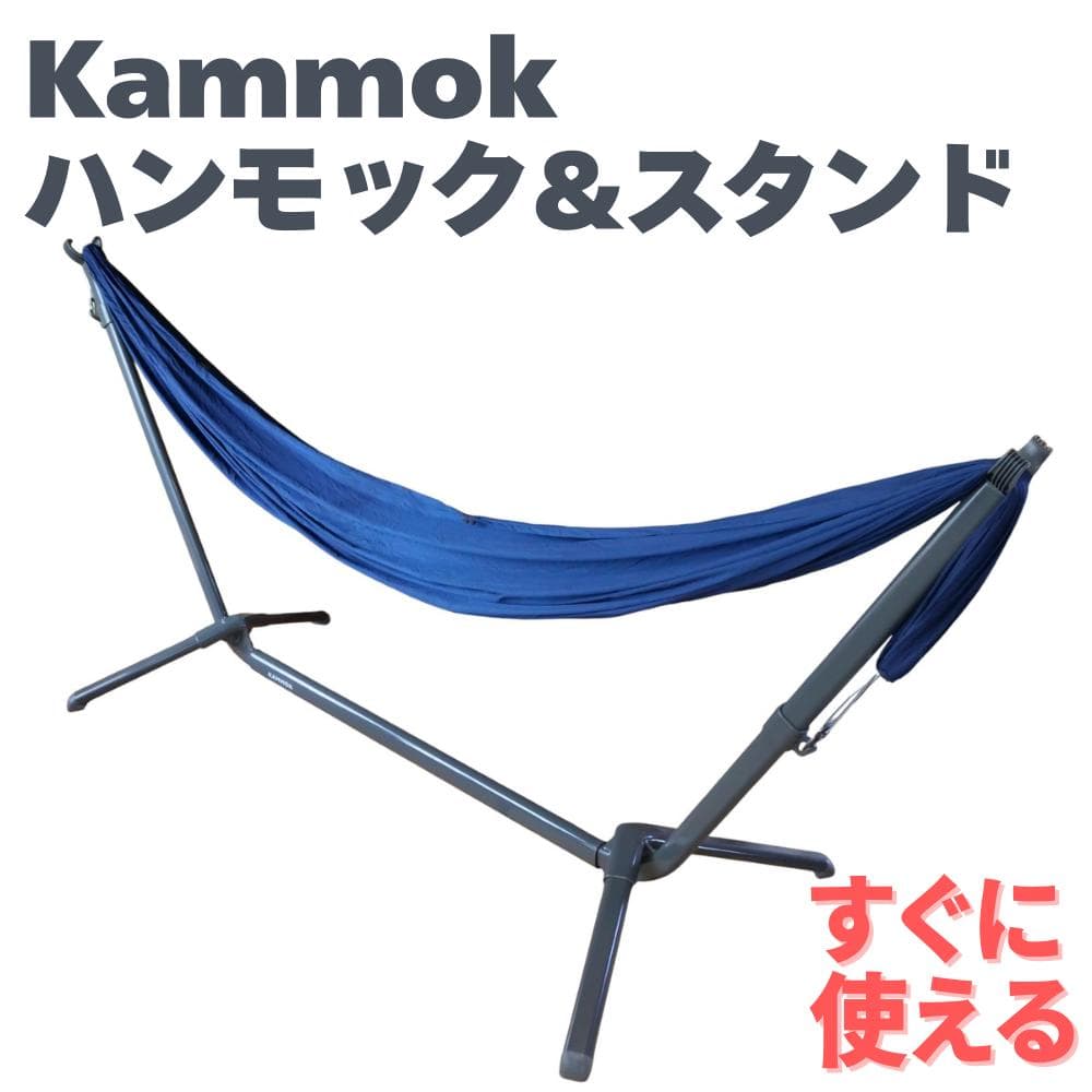 Kammok ハンモック スウィフトレット ルーダブル セット カモック