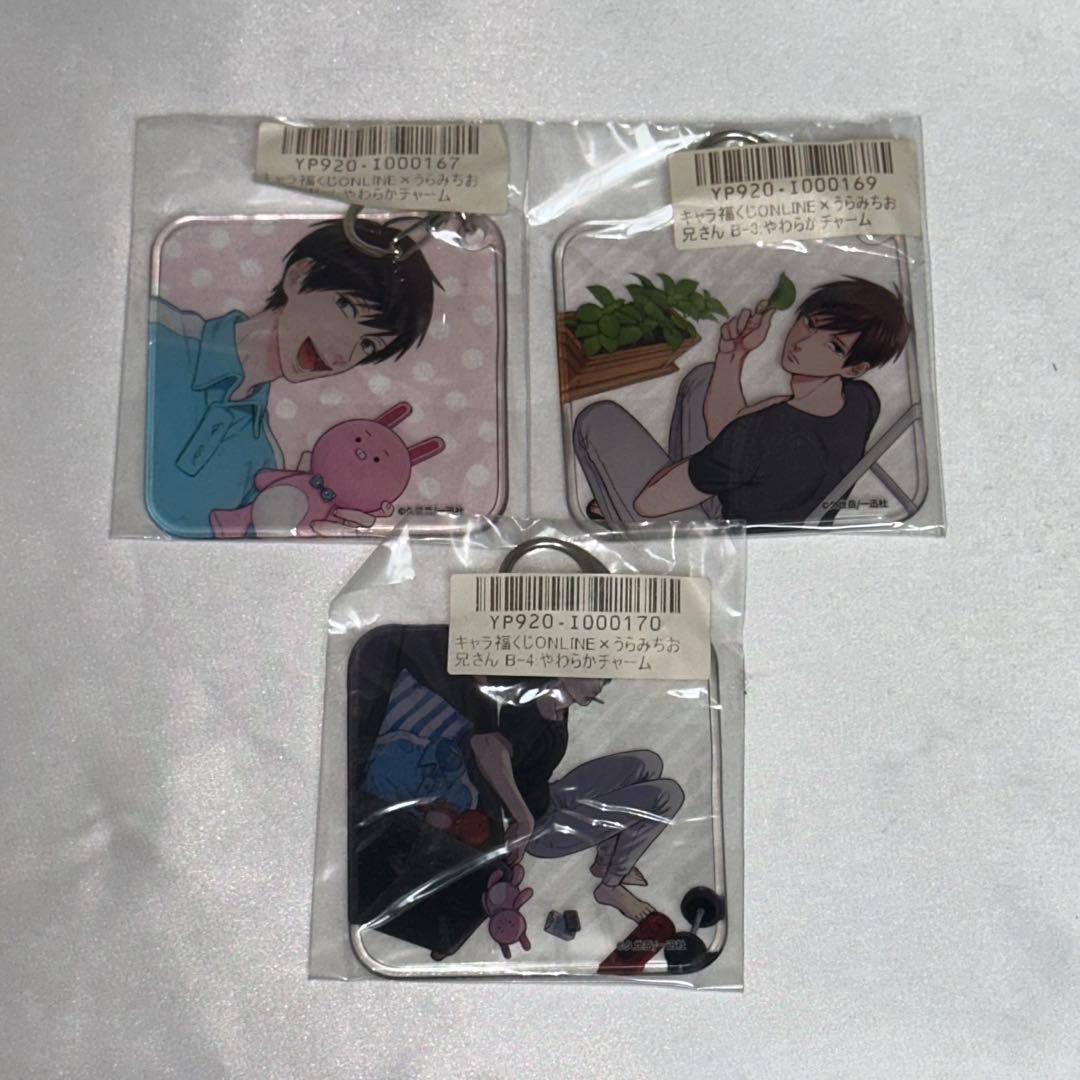 うらみちお兄さん キャラ福くじ 原作 やわらかチャーム 表田裏道 3種セット