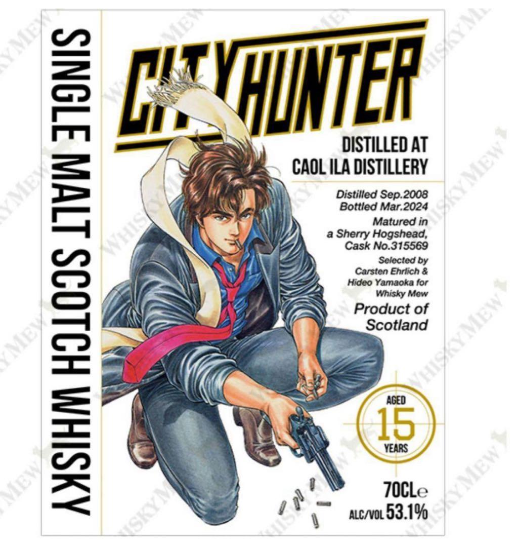 CITY HUNTER 15年 シングルモルトウイスキー 700ml ２本セット