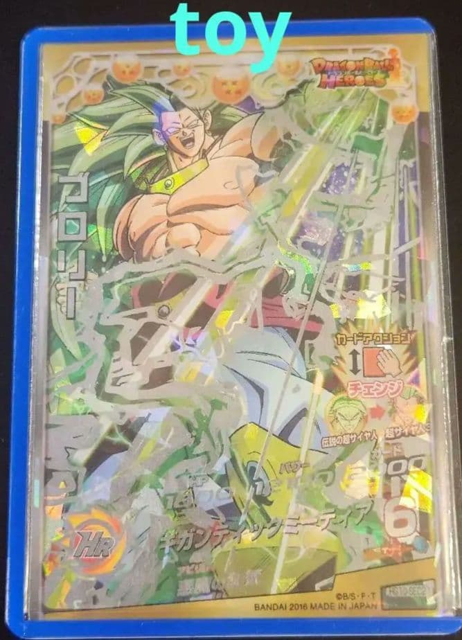 ☆ 美品 HG10-SEC2 ドラゴンボールヒーローズ ブロリー 旧弾 ☆