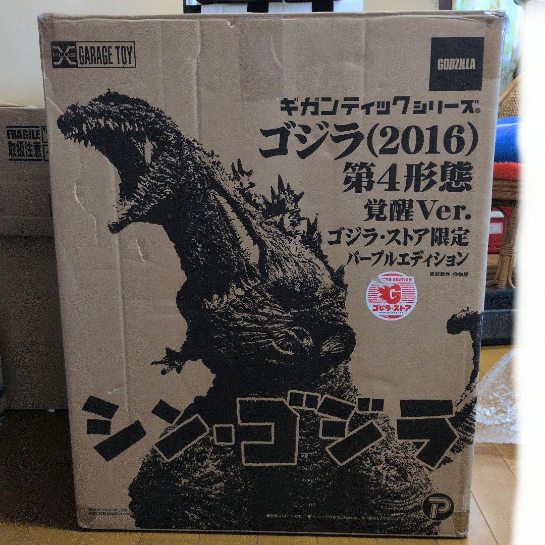ギガンティックシリーズコジラ2016覚醒Ver.ゴジラストア限定