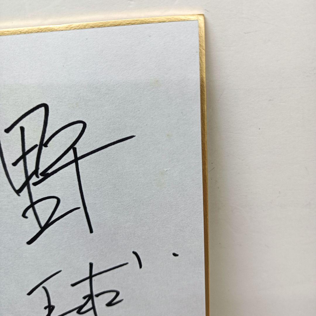 60.長嶋茂雄　座右の銘「野球というスポーツは人生そのものだ」サイン色紙　額入り