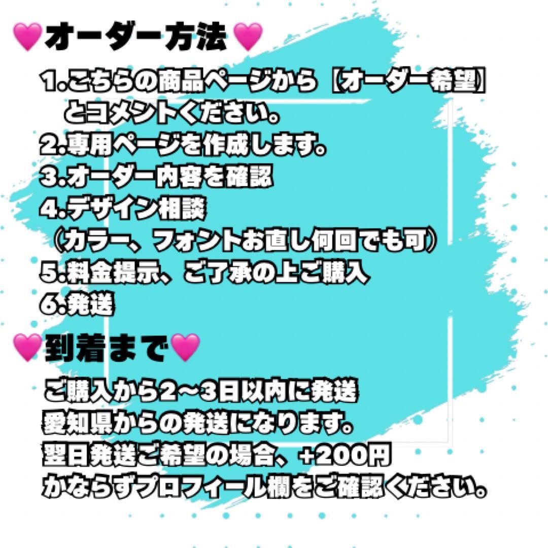 【ファンサうちわ】フルセミオーダー｜推し活｜英語・ハングル対応｜¥380〜