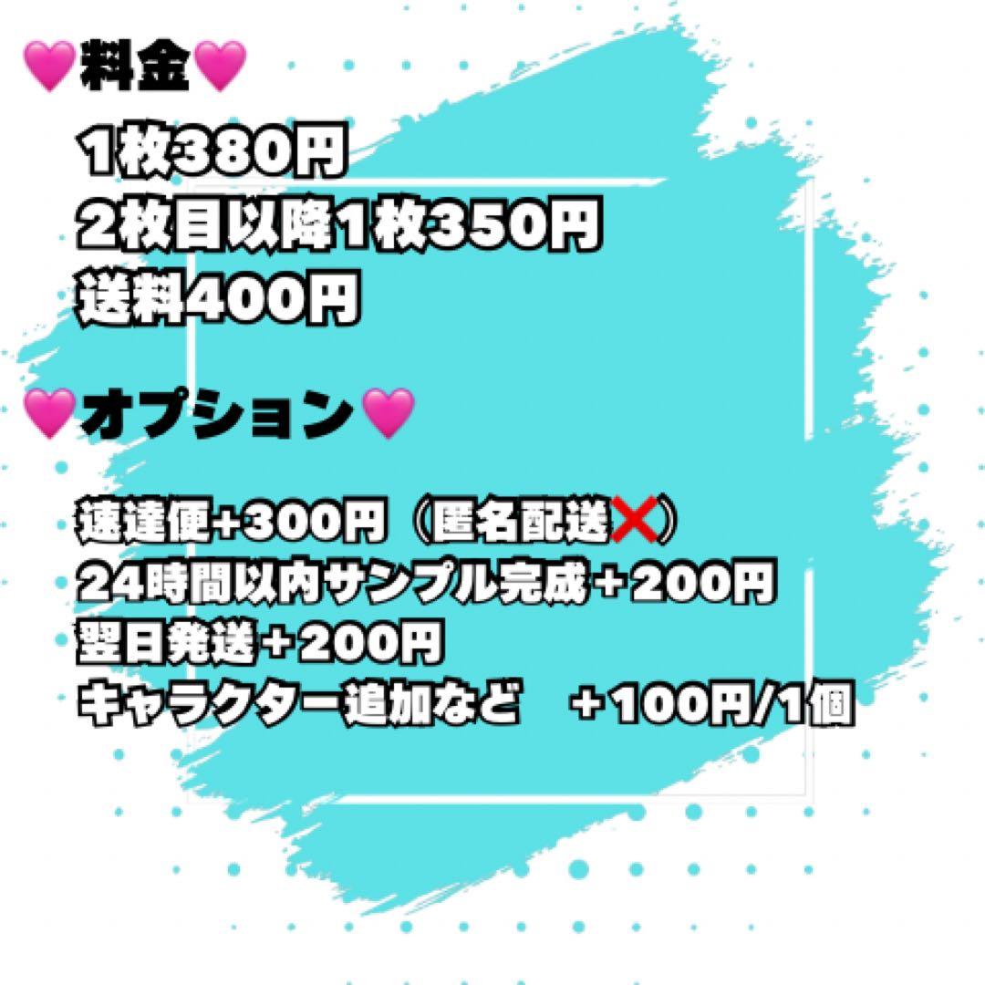 【ファンサうちわ】フルセミオーダー｜推し活｜英語・ハングル対応｜¥380〜