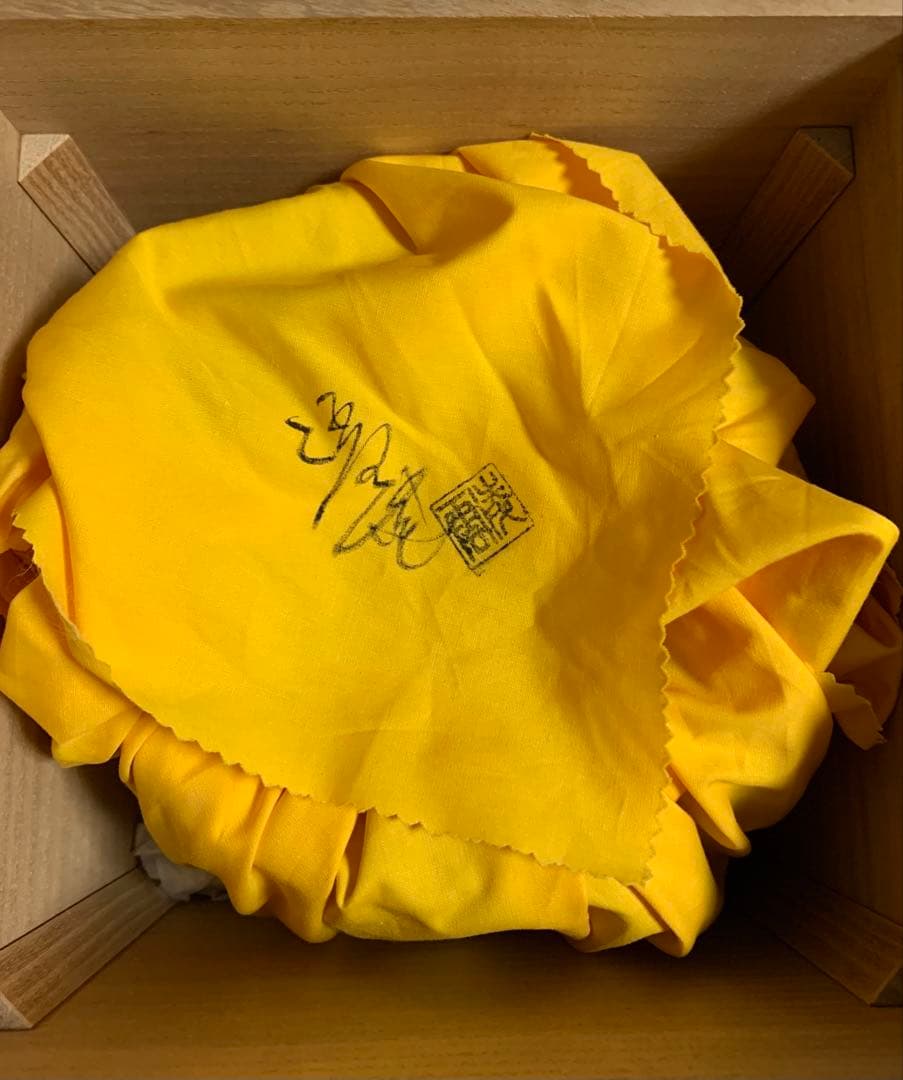 萩焼　凌雲窯　水指　小久保凌雲氏作