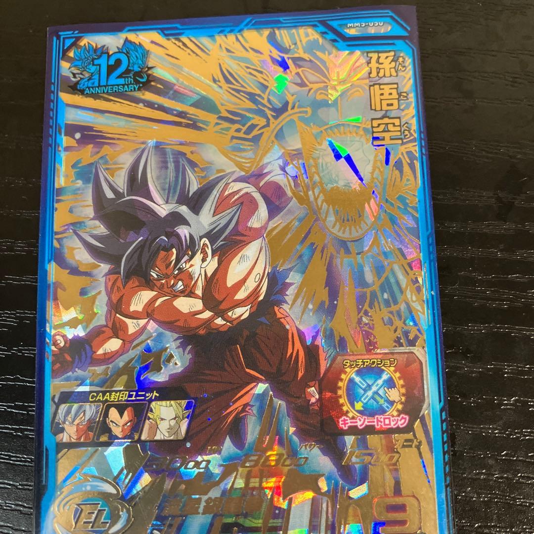 スーパードラゴンボールヒーローズ LC3枚セット　おまけ付き！