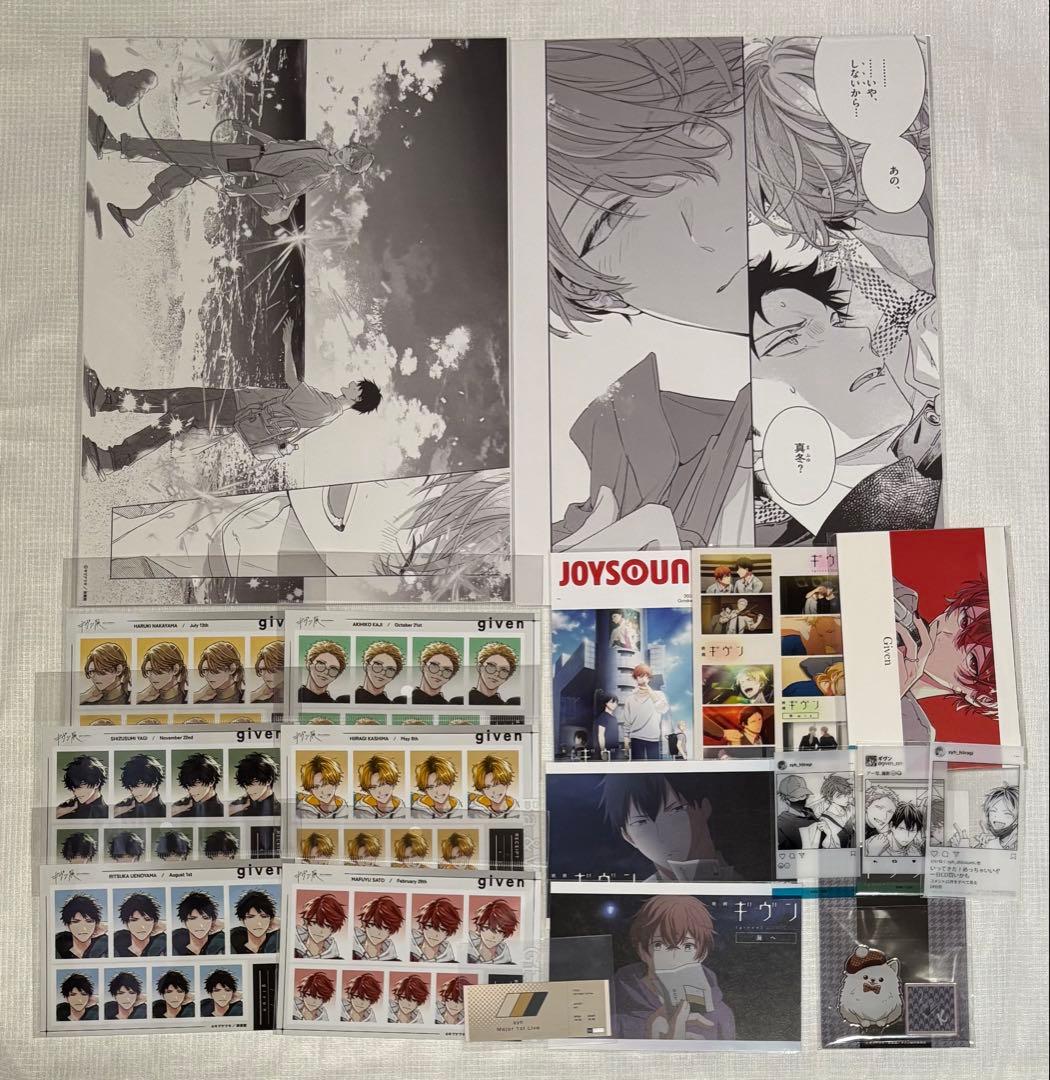 ギヴン グッズ 大量 まとめ売り