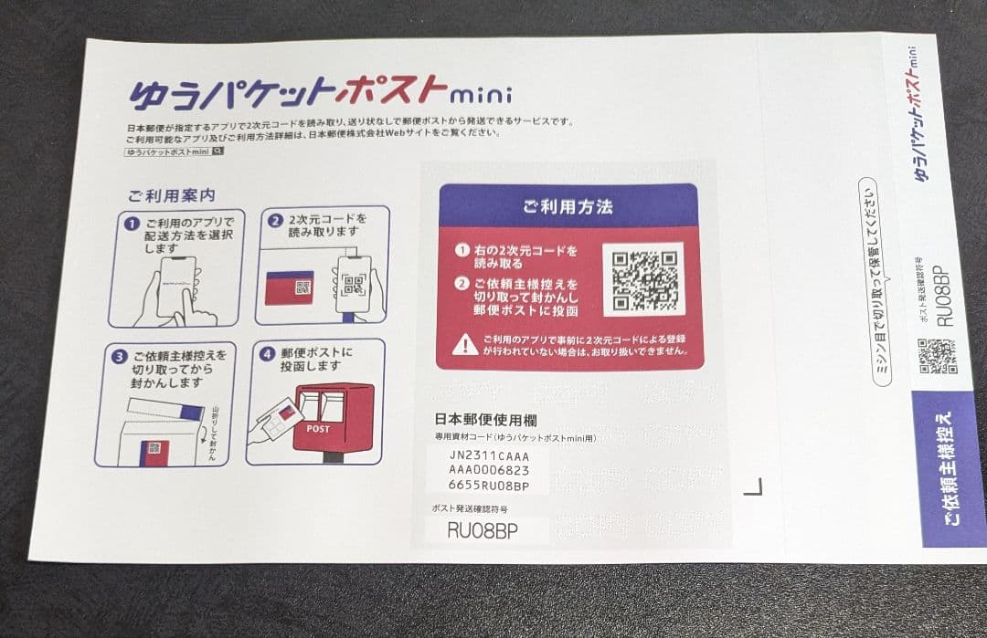 リザード蜥蜴革巻きジッポっぽ〜　オマケ付き