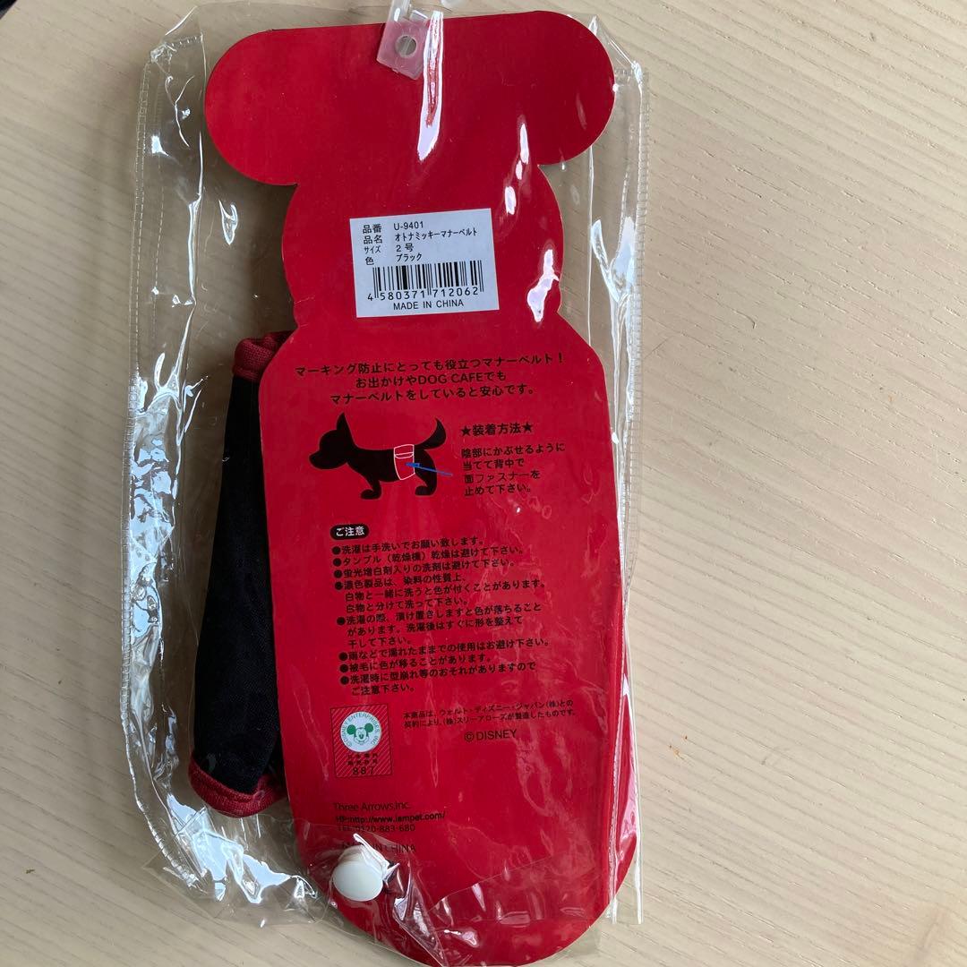 Disneyペット抱っこキャリー未使用品