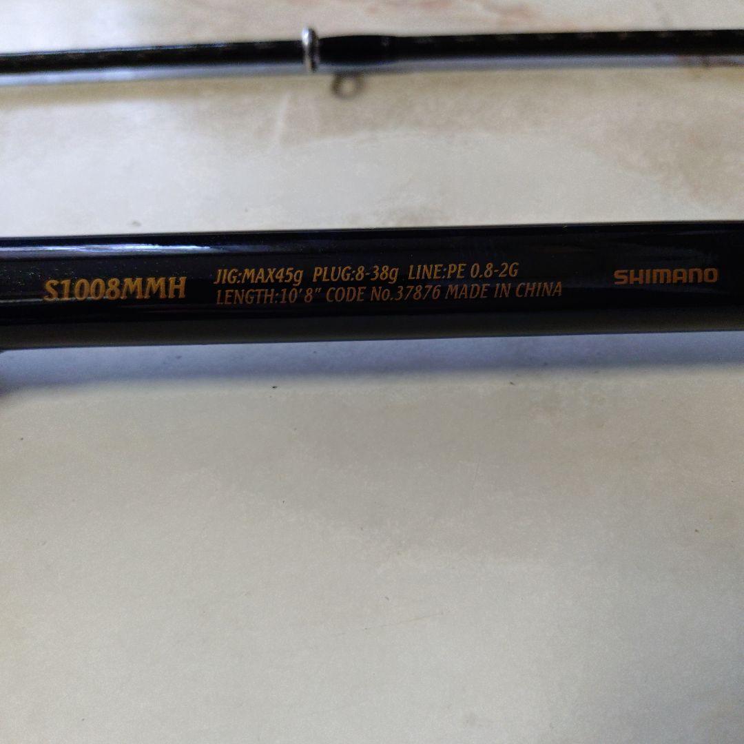 SHIMANO NESSA BB サーフジギングロッド 　S1008MMH