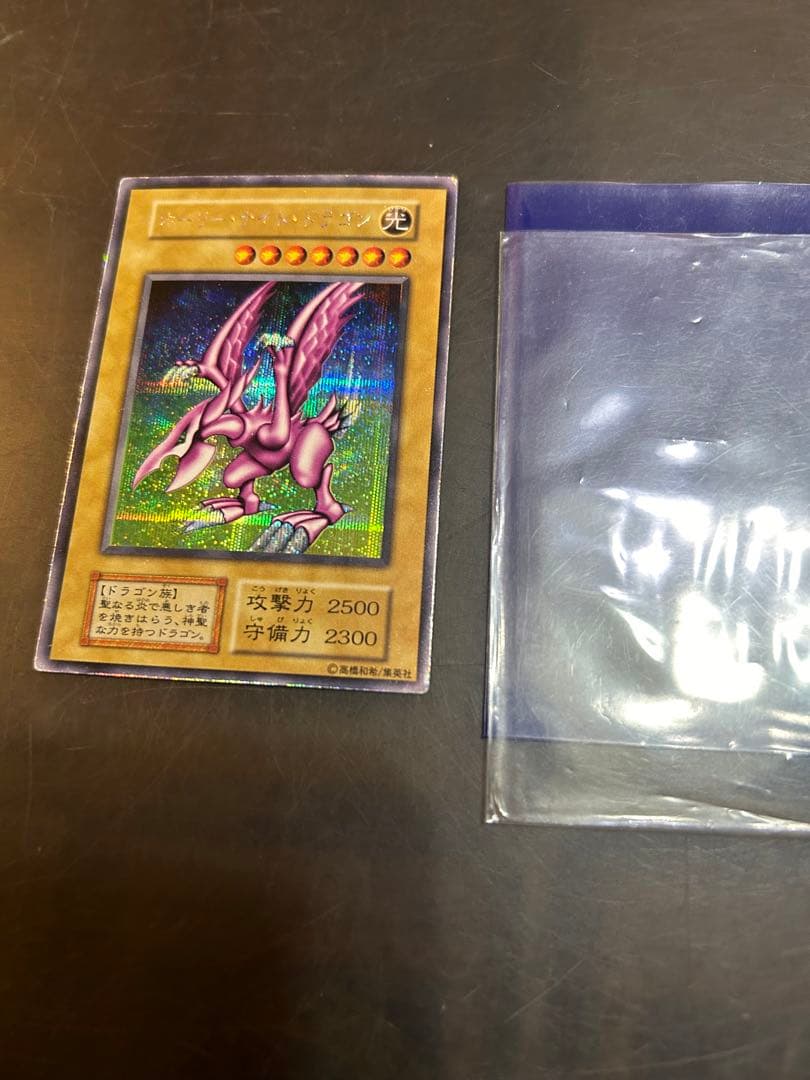 初期　遊戯王　ホーリー・ナイト・ドラゴン