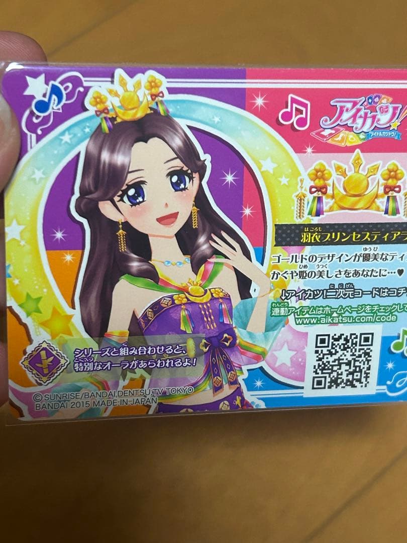 【コンプリート】アイカツカード 羽衣プリンセス コーデ