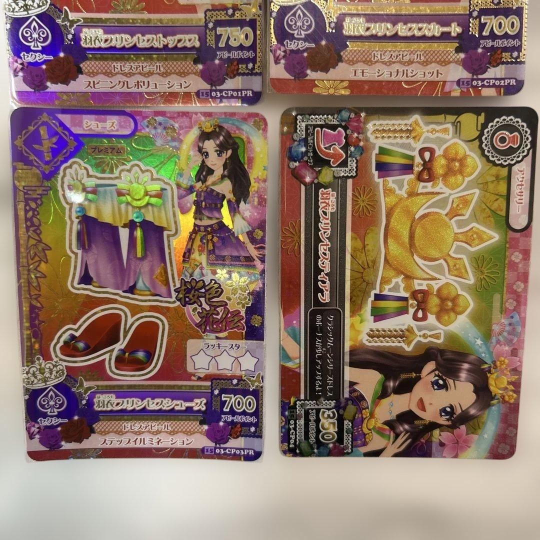 【コンプリート】アイカツカード 羽衣プリンセス コーデ