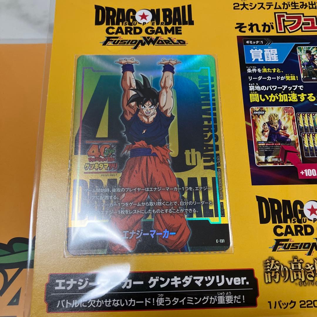 あ*団様 ドラゴンボール　ゲンキダマツリ　入場者特典