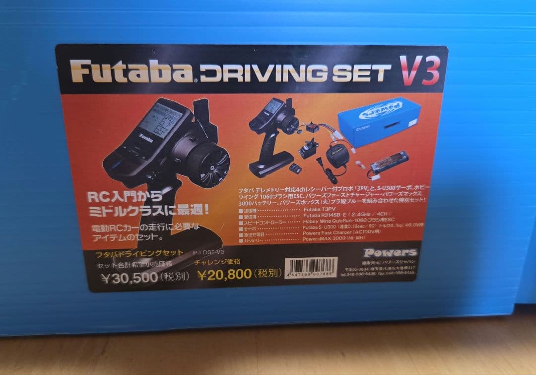 タミヤ1/10ワイルドワンオフローダーセット　ラジコン　走行済み　通電確認済み