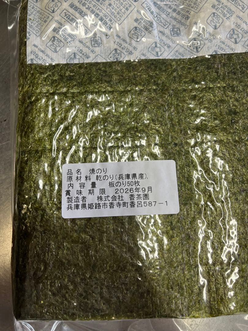 兵庫県産海苔 50枚×8袋セット