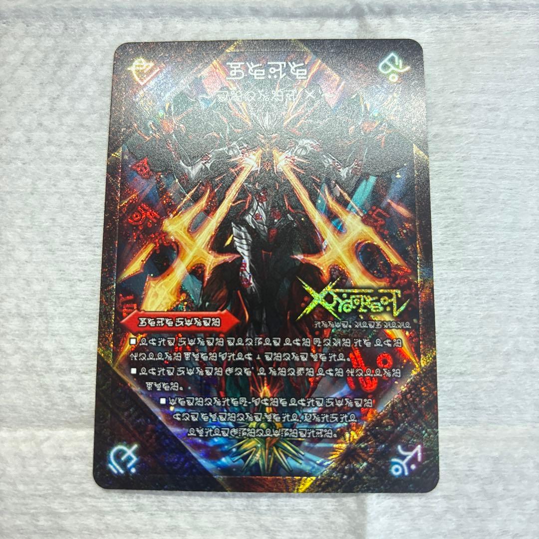 ドキンダムx 禁断文字　シークレット　デュエルマスターズ