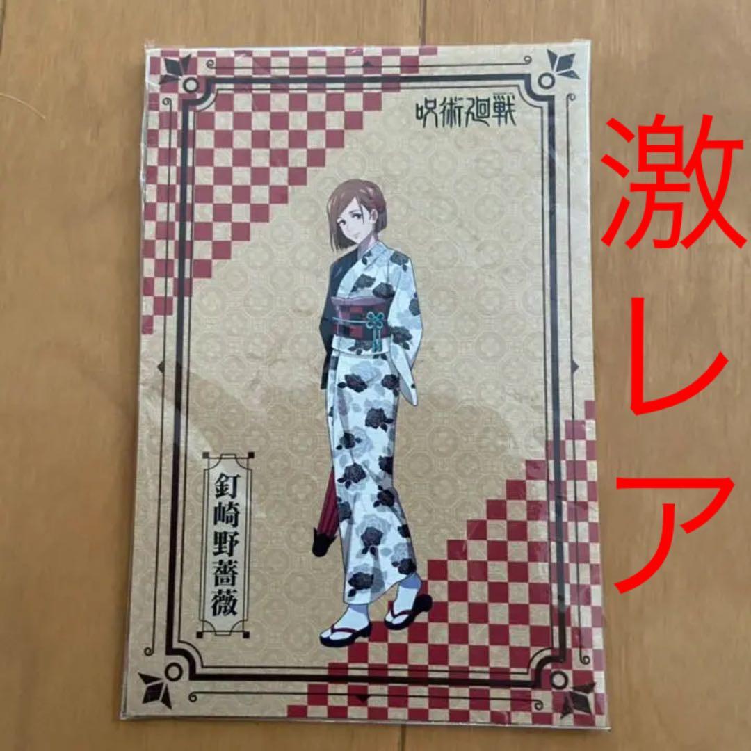 呪術廻戦　釘崎野薔薇セット　レア&限定多数