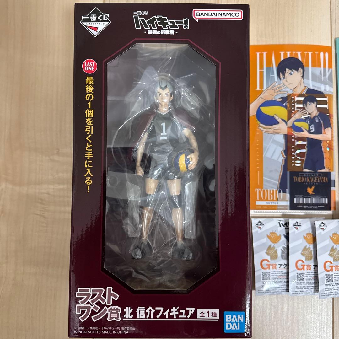 一番くじ　ハイキュー-最強の挑戦者- ラストワン賞 北 信介　新品とＧ、Ｈ、I賞