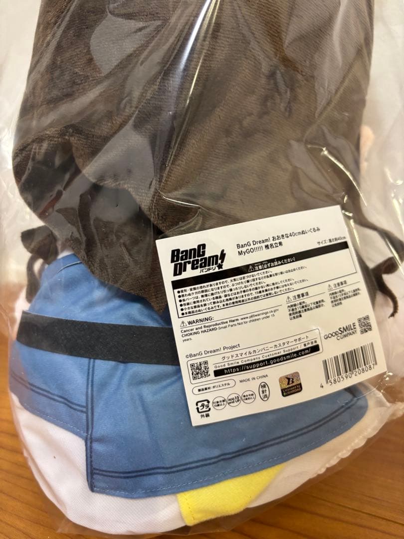 BanG Dream！ MyGO!!!!! 40cmぬいぐるみ 椎名立希 新品