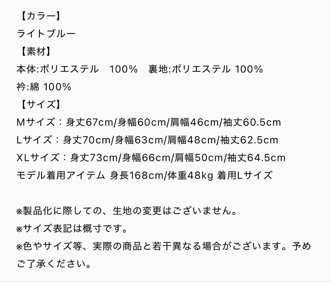 UVERworld 創り方限定販売　コーチジャケットMサイズ　ライトブルー