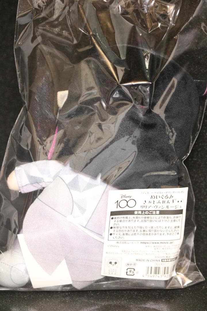 ツイステ　リリア　D100　きみとふれんず 寝そべりぬいぐるみ　アクリルスタンド