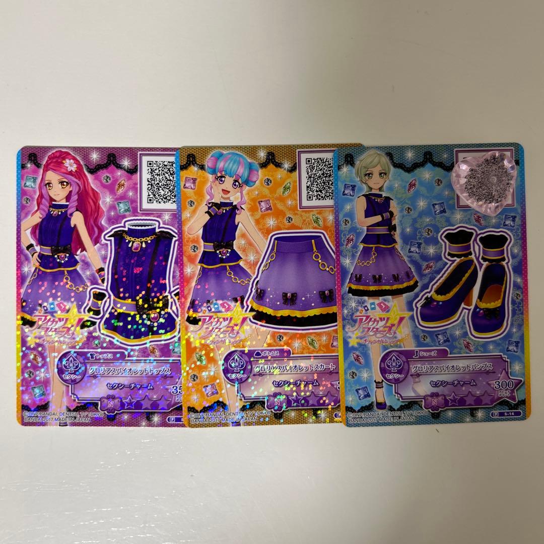 アイカツスターズ グロリアスバイオレット