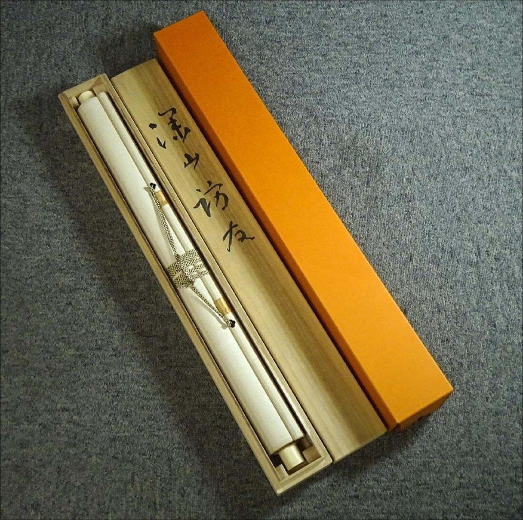 【真作】掛軸 佐藤眉山『山水図』日本画 絹本 肉筆 共箱付 掛け軸 w07233