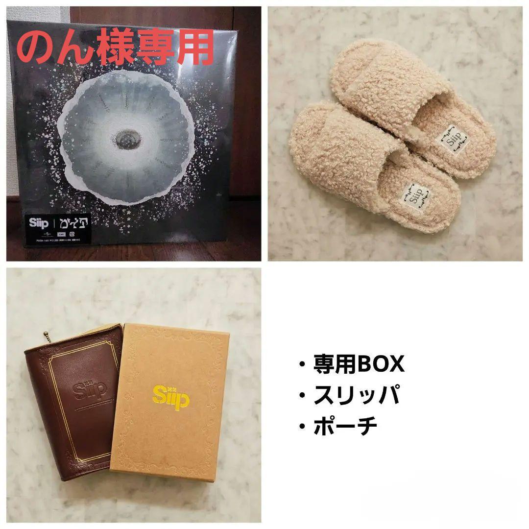 のんSiip / ガイア【完全生産限定盤】未使用 専用BOXと以下商品2点