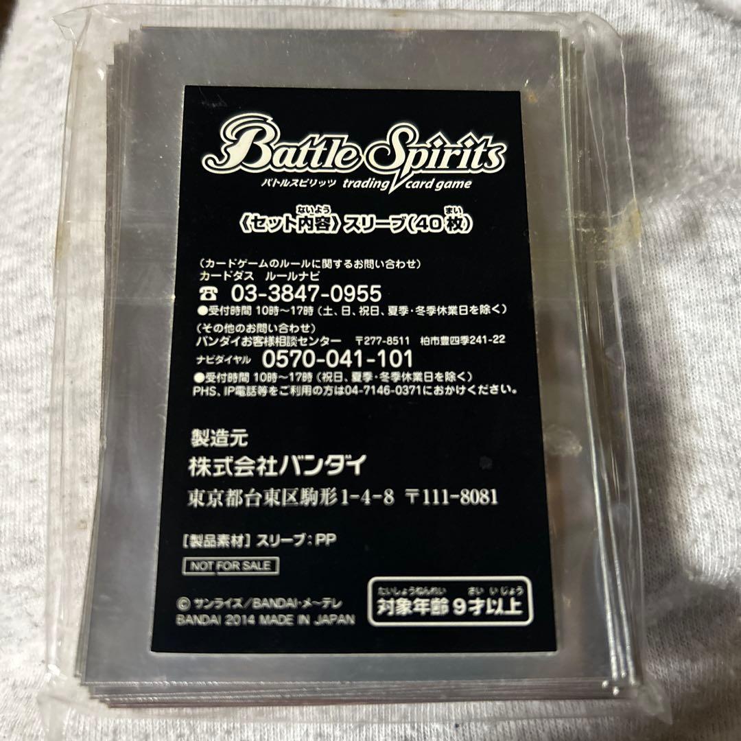 バトルスピリッツ　スリーブ　最強ジャンプ　当選品