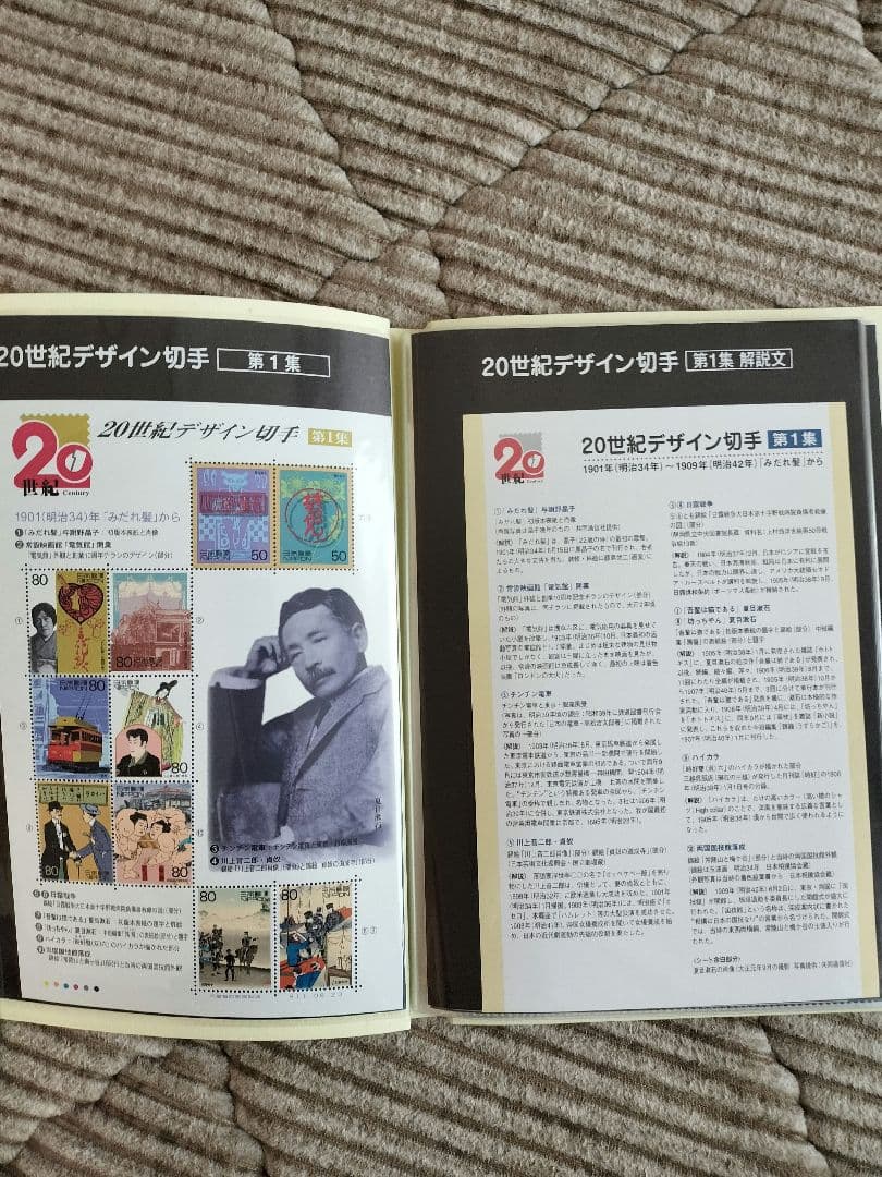 20世紀デザイン切手&マキシムカード用台紙 はがき５枚