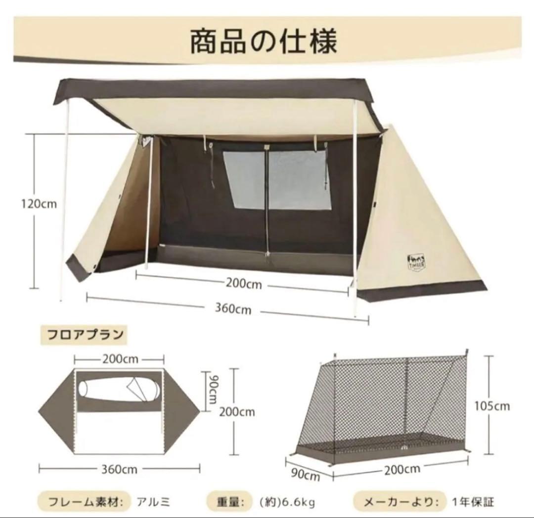TIMBER RIDGE パップテント　ソロテント