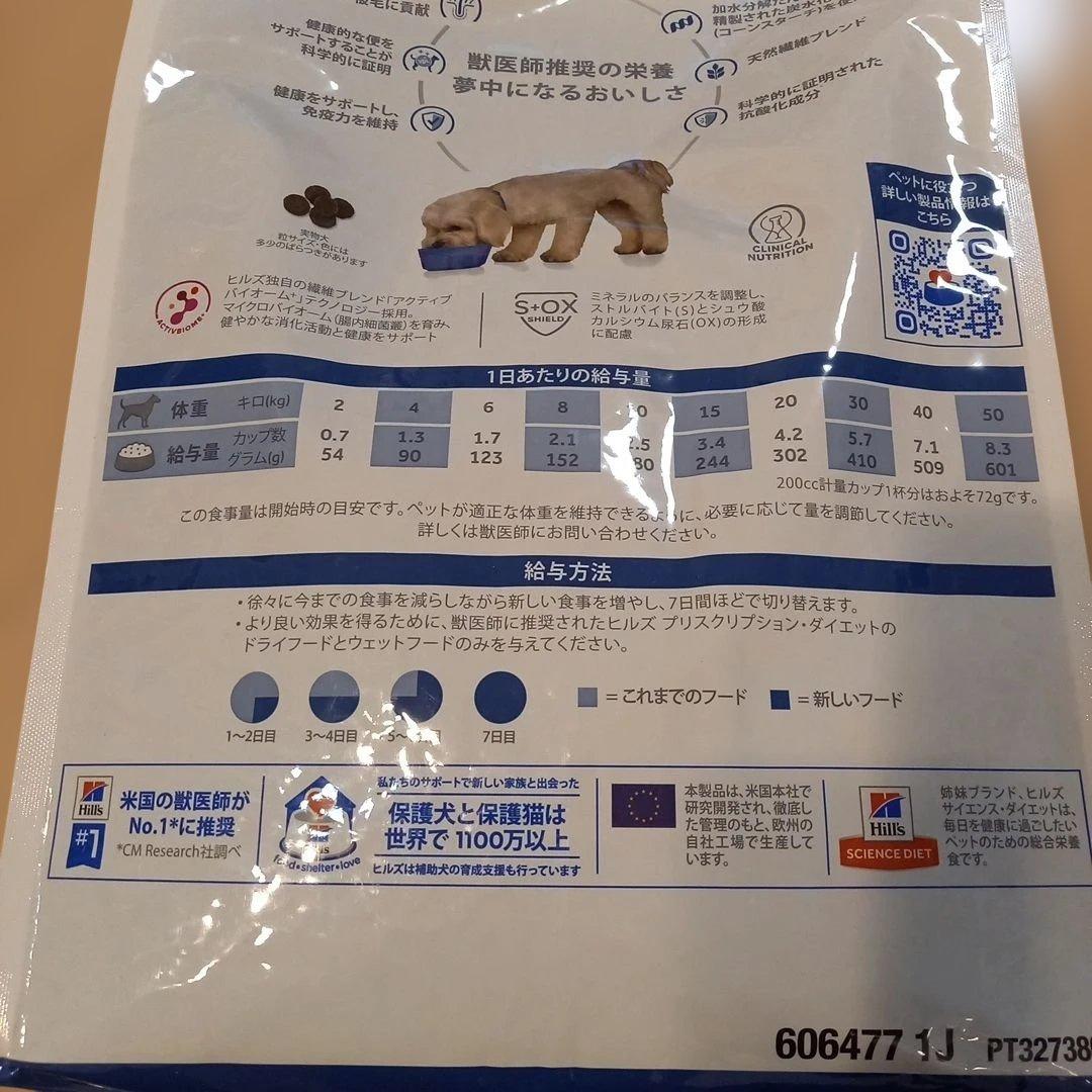 ヒルズ 食物アレルギーケア z/d 小粒 3kg 犬用療法食