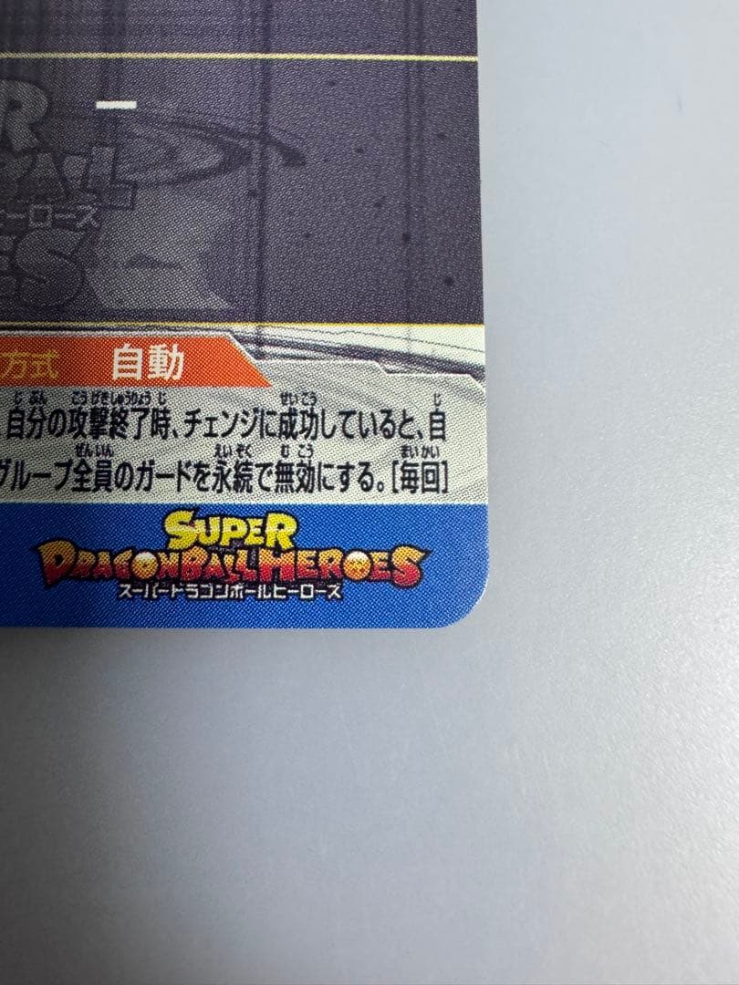 ドラゴンボールヒーローズ　BM11-SEC3 孫悟空 マグネットローダー付き