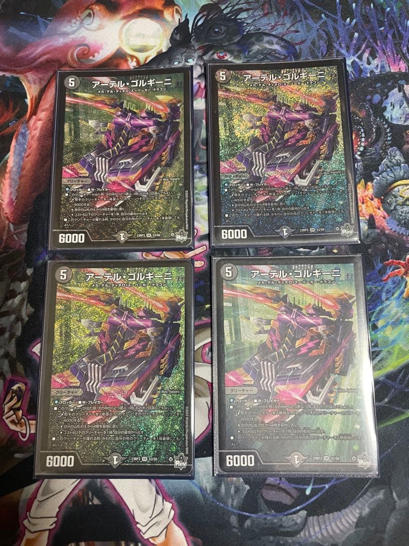 【最安値・メルカリ便】 アーテルゴルギーニ 4枚