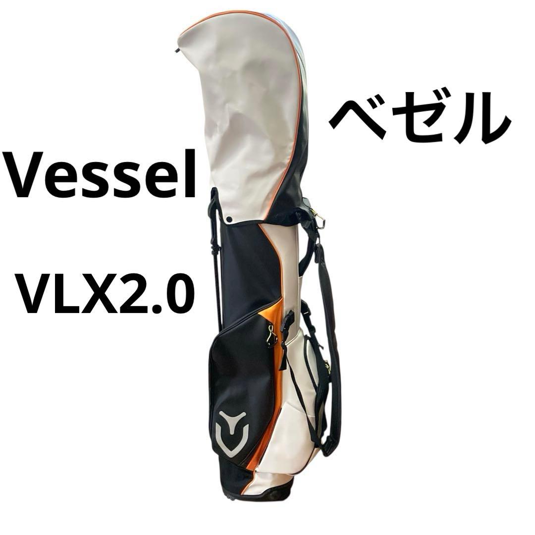 ベゼル　Vessel VLX2.0 スタンドバッグ キャディバッグ