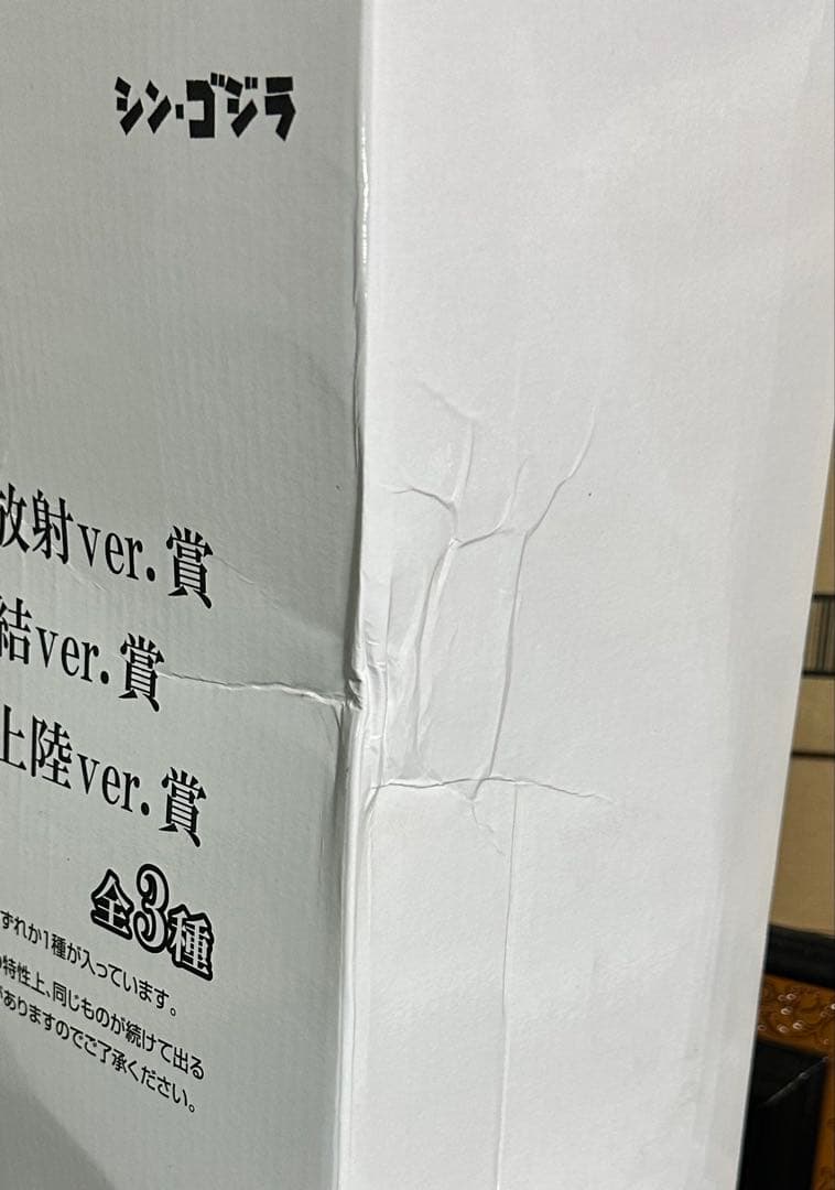 シンゴジラフィギュア全4種●とるパカビッグソフビ2種＆プレミアム2種●新品未開封