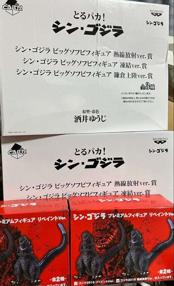 シンゴジラフィギュア全4種●とるパカビッグソフビ2種＆プレミアム2種●新品未開封