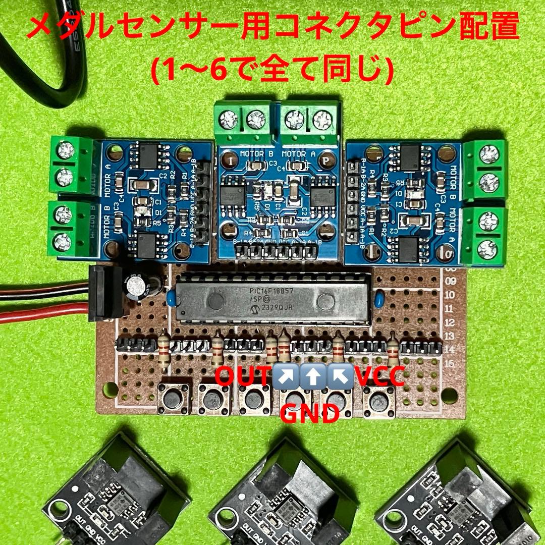 てるりん メダルホッパー6台制御基板 ACアダプター メダル検知用センサー