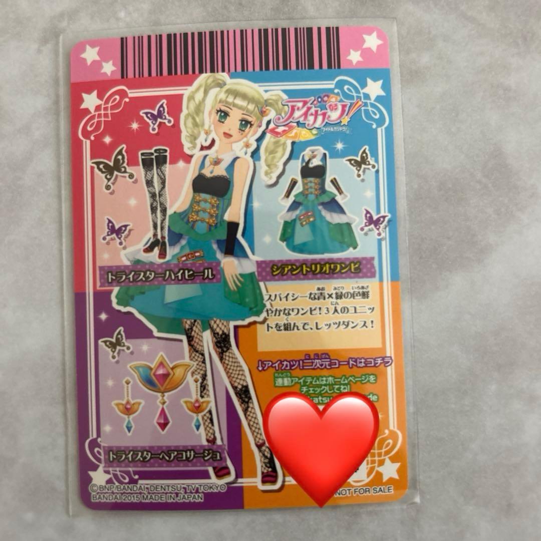 ☆アイカツ☆オフィシャルショップ限定トライスター4枚セット【未使用品】
