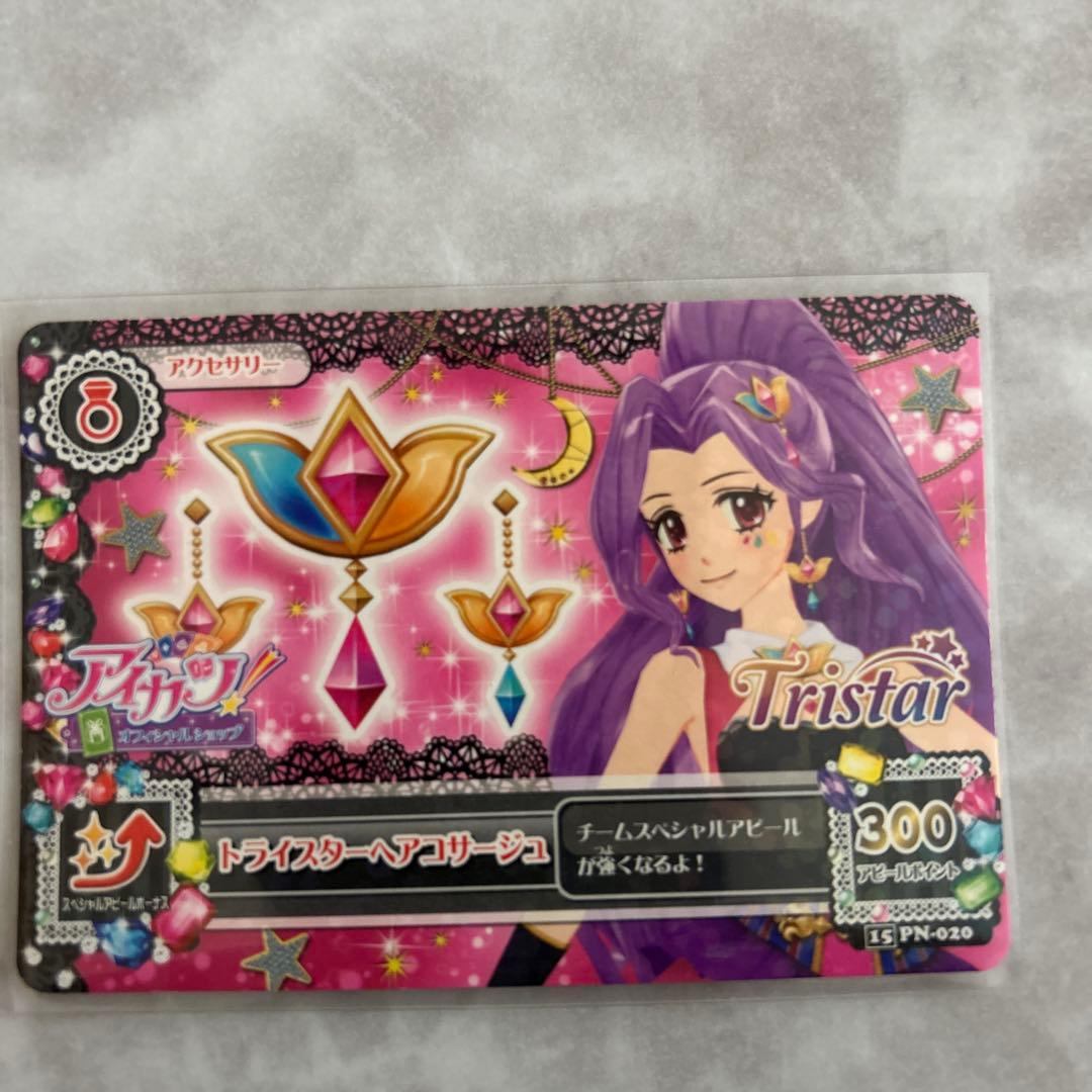 ☆アイカツ☆オフィシャルショップ限定トライスター4枚セット【未使用品】