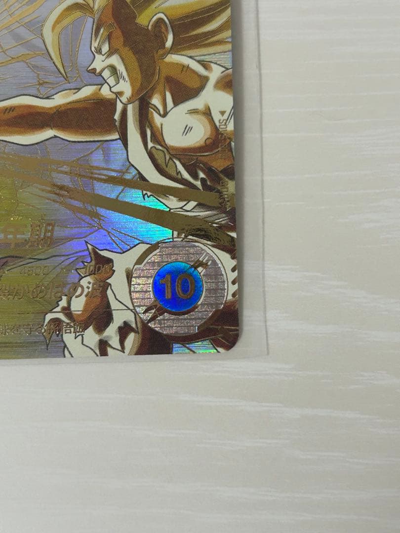 ①ドラゴンボールスーパーダイバーズ　SDV5-008　孫悟飯少年期　パラレル